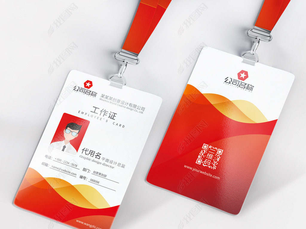 原创简约大气工作证胸卡工作证设计模板-版权可商用