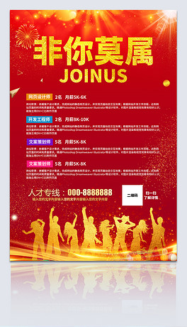 板师招聘_招聘厨师图片素材 招聘厨师图片素材下载 招聘厨师背景素材 招聘厨师模板下载 我图网(5)