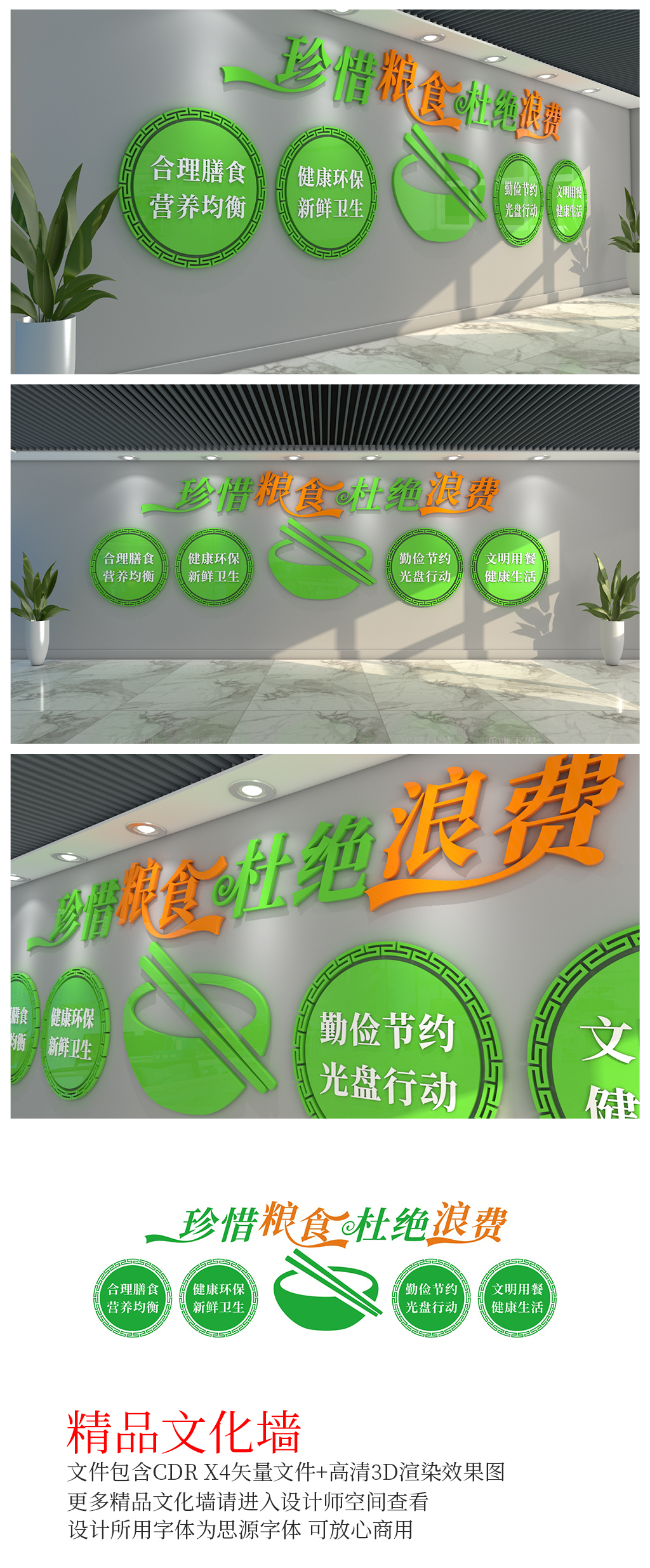 简约学校食堂文化墙员工餐厅文化墙