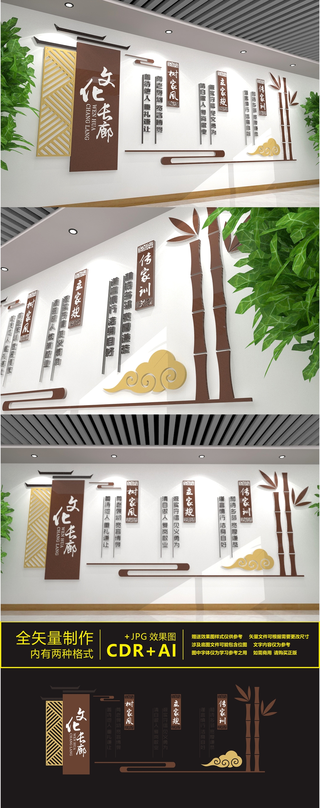 传统校园文化长廊
