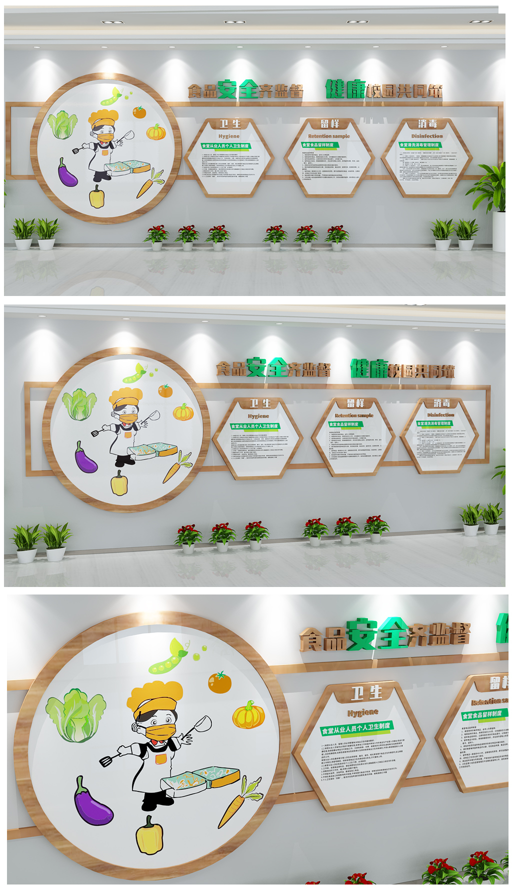 校园食品安全文化墙食堂文化墙幼儿园文化墙