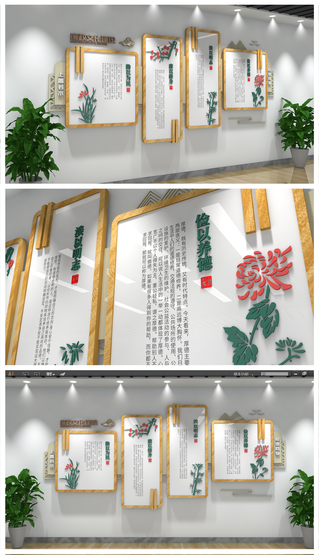 新中式简约廉政文化墙党建文化墙廉政装饰画