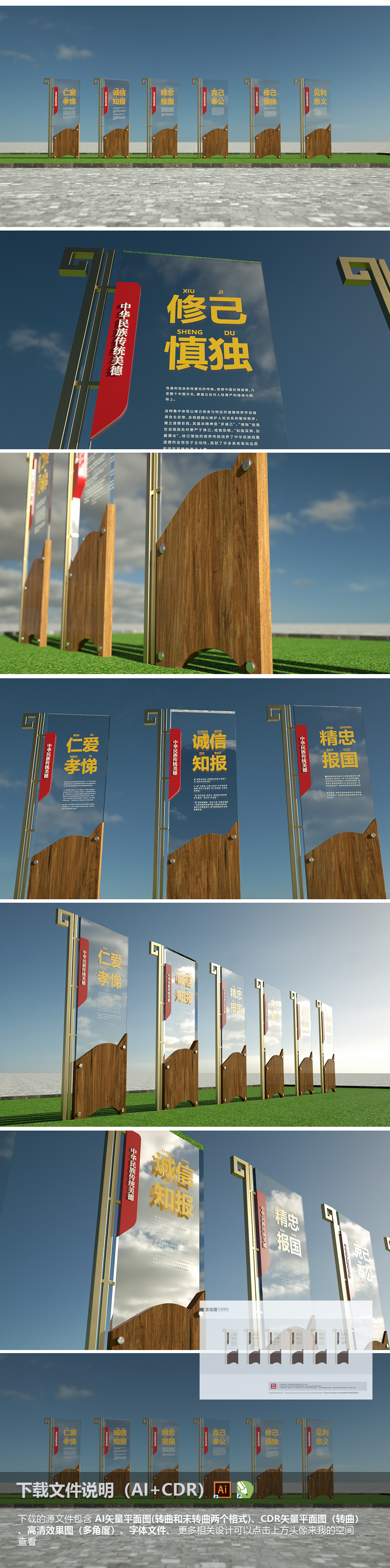 校园社区传统美德雕塑景观