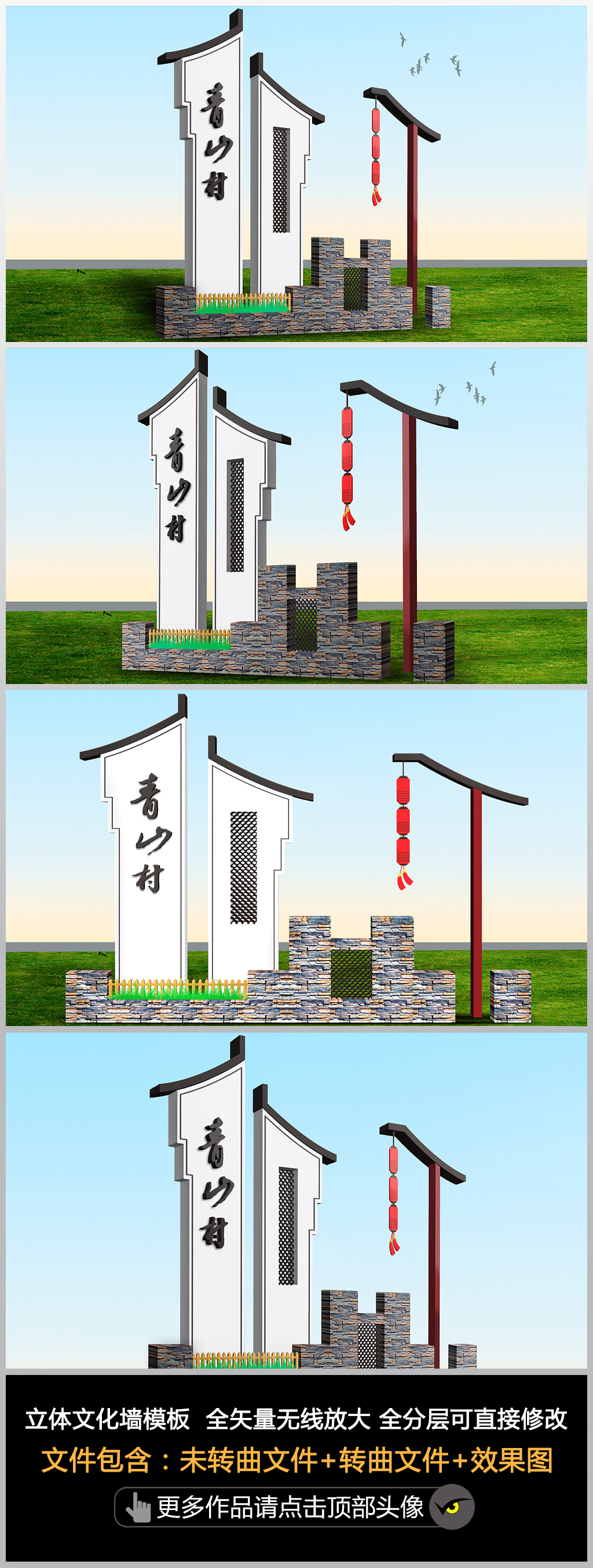 中式村口村牌路标路牌美丽乡村振兴公园景点雕塑美丽乡村文化墙