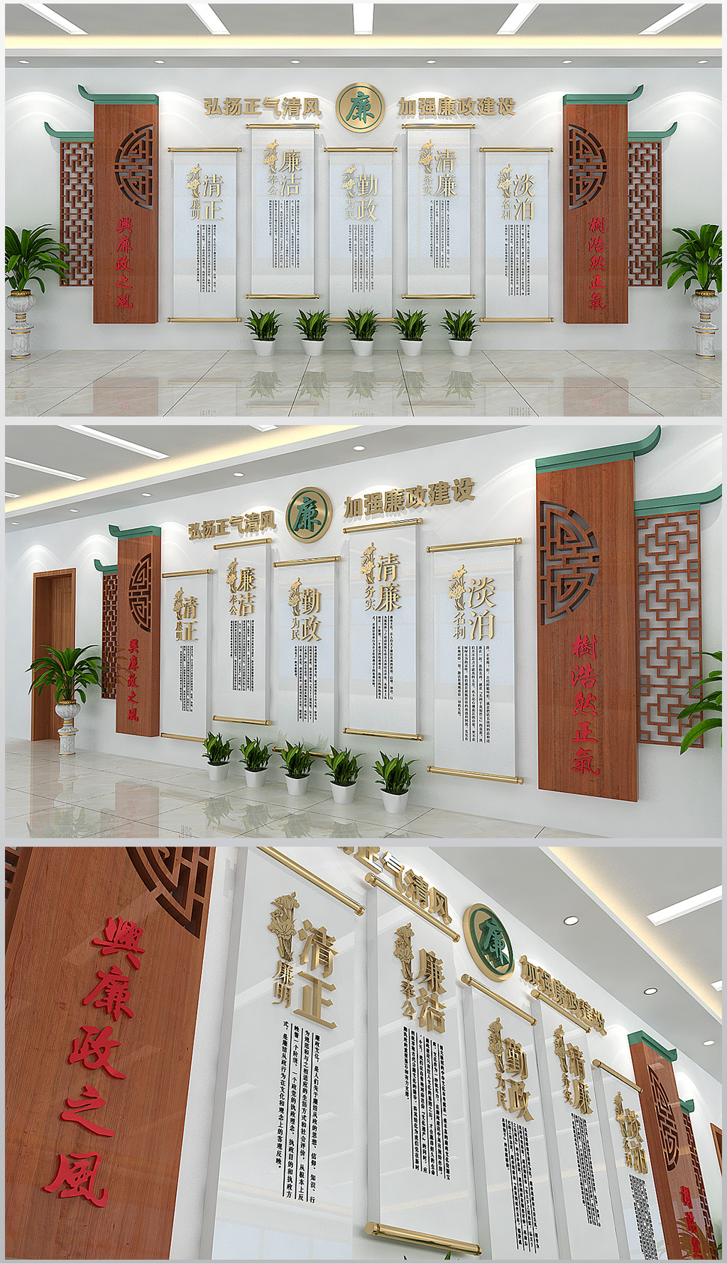 兴廉政之风展板廉政文化墙形象墙设计素材