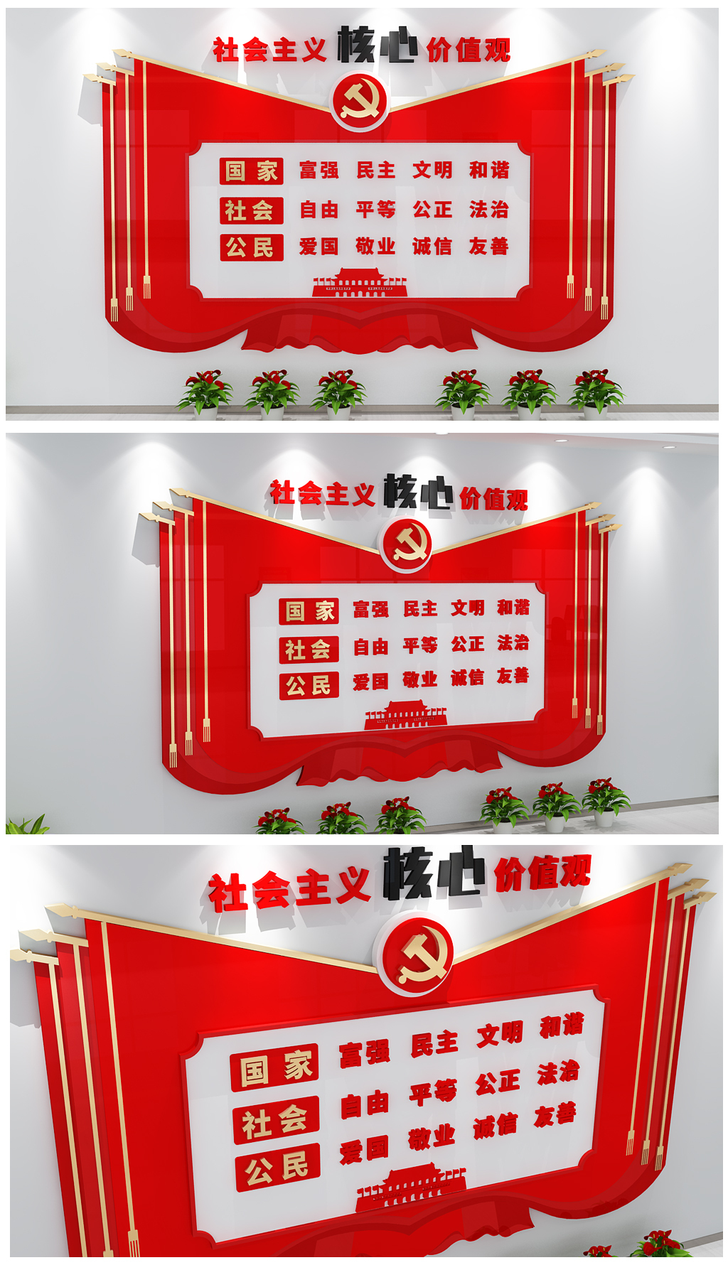 标准党旗社会主义核心价值观楼道文化党建