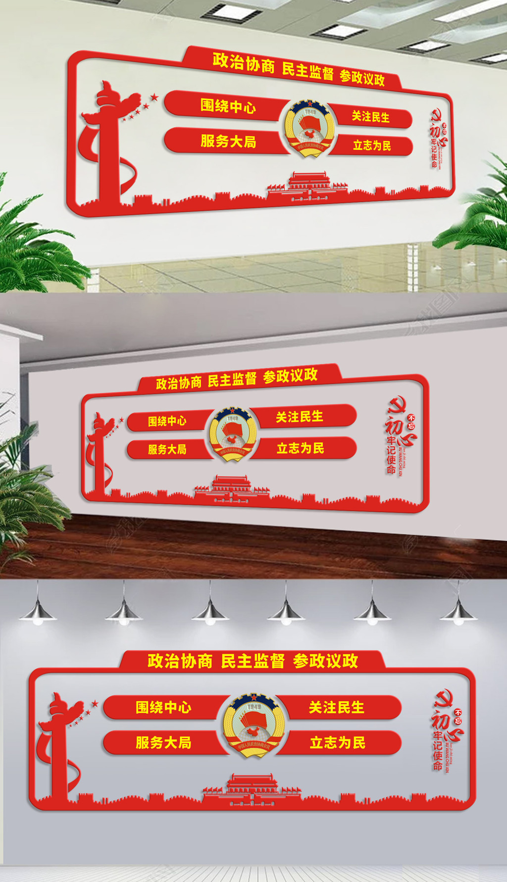 政协文化墙全国两会政协文化墙设计