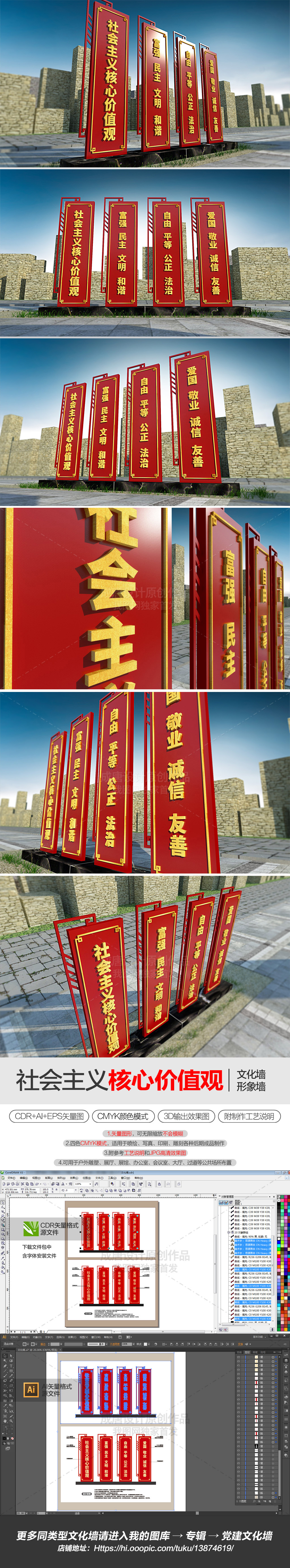 原创党建主题公园雕塑核心价值观精神堡垒文化墙