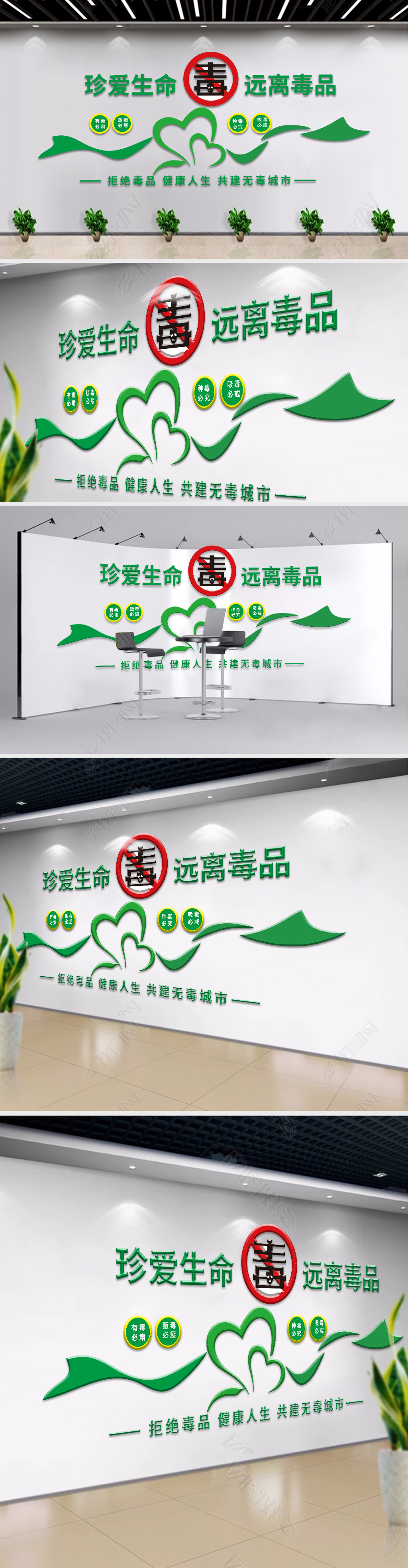 大气禁毒文化墙宣传长廊文化墙