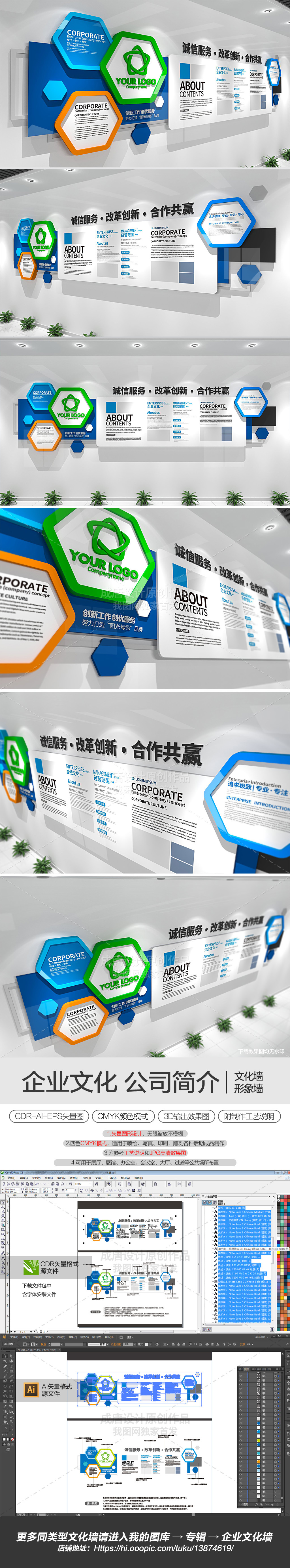 原创时尚企业文化墙简洁商务办公室形象墙模板-版权可商用