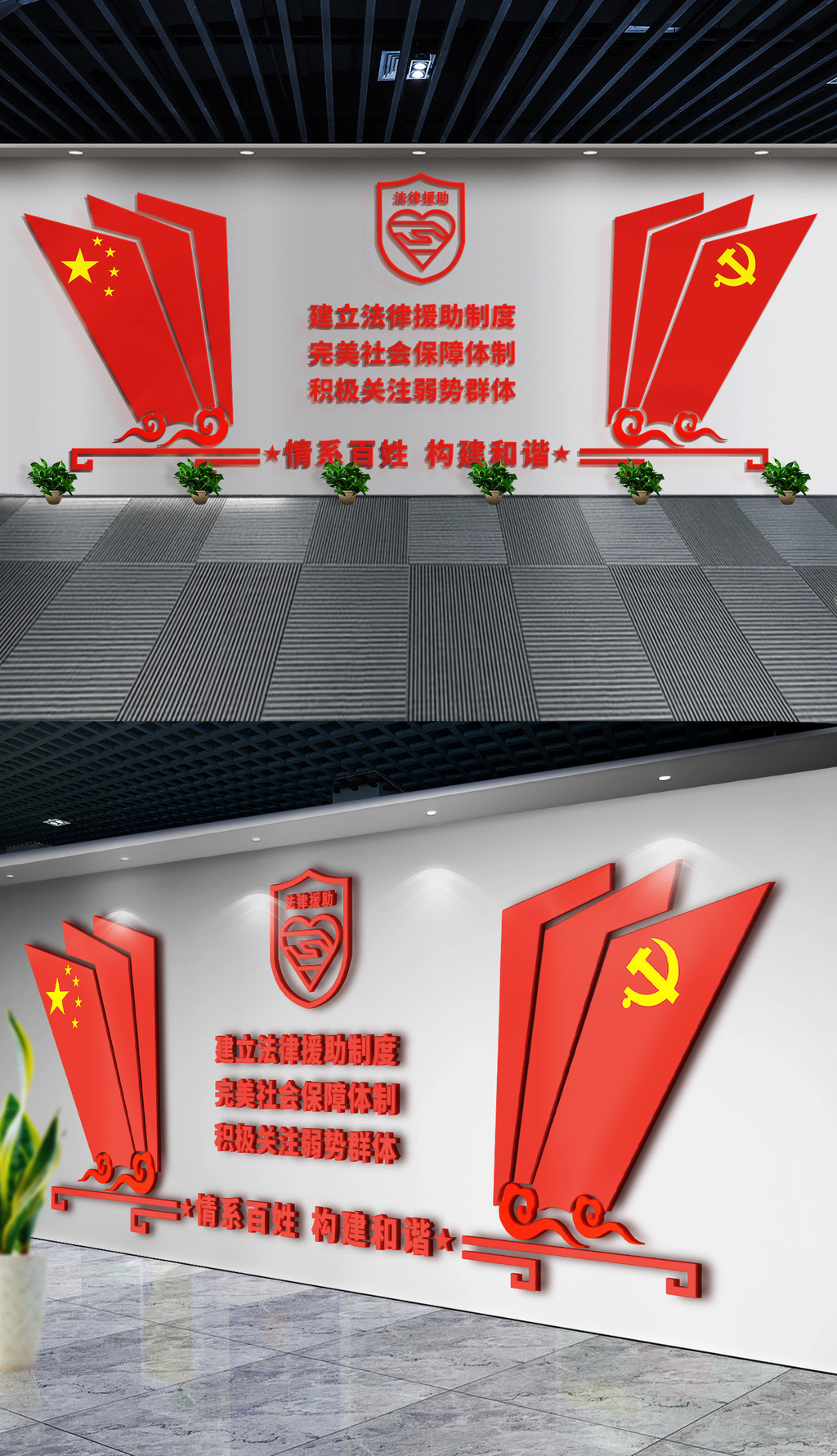 法律援助司法文化墙法治楼梯间过道走廊文化墙党建活动室
