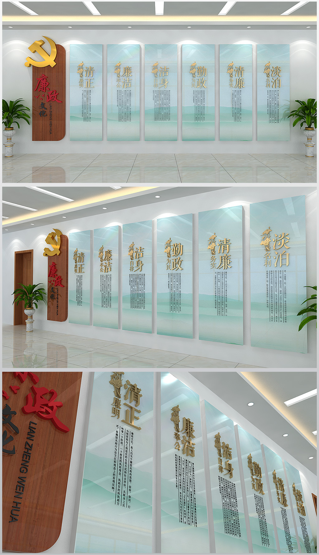 廉政文化墙形象墙设计矢量素材模板含效果图