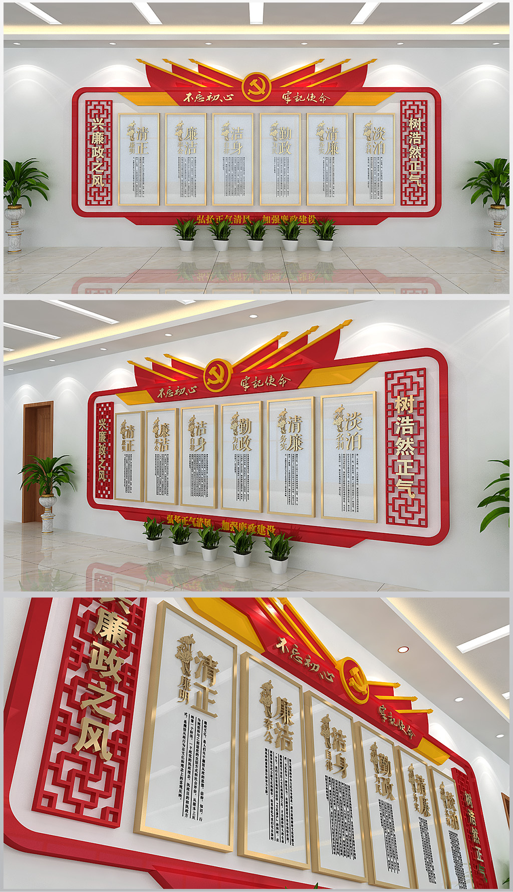 兴廉政之风廉政文化墙形象墙设计含效果图