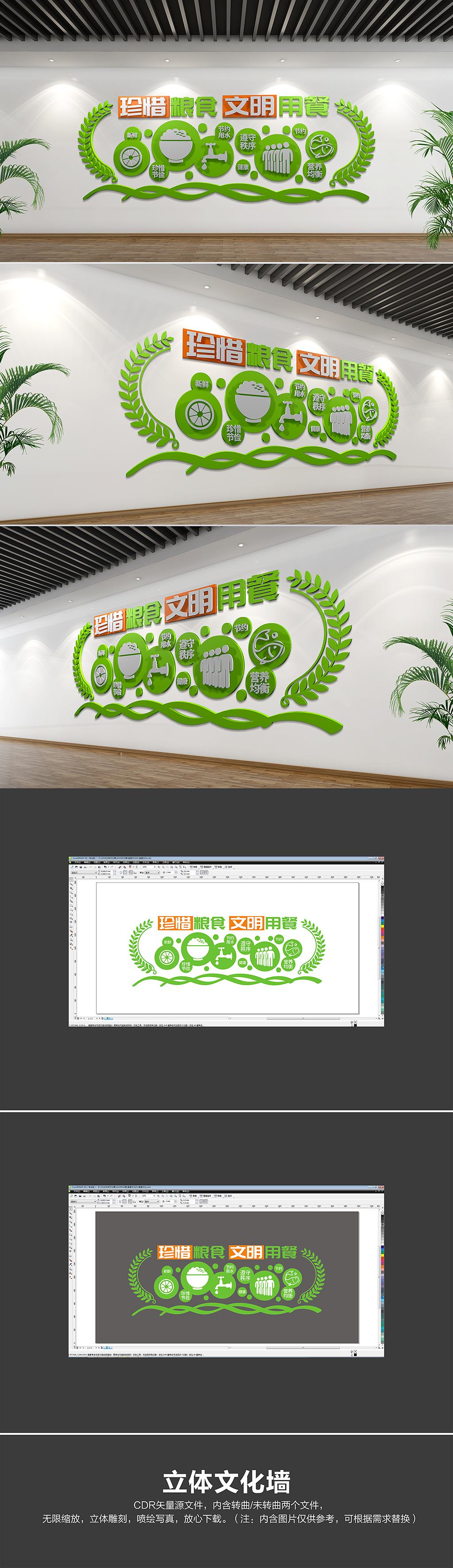 学校食堂文化墙公司员工餐厅文化墙