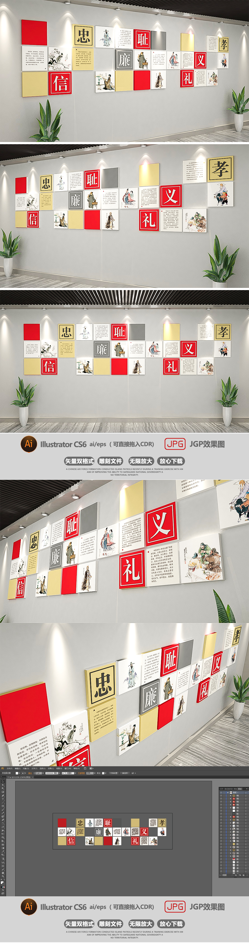 校园传统道德文化墙设计