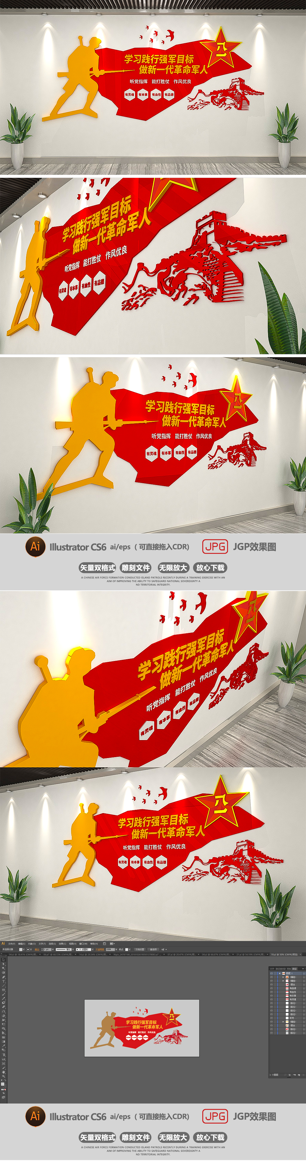 3D红色军营部队文化墙效果图