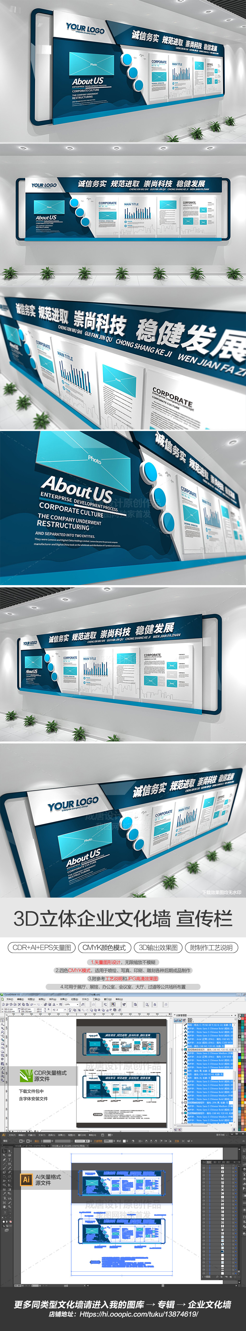 通用现代企业文化墙集团公司形象墙宣传栏