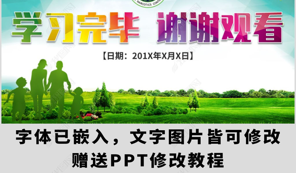 2019ʽppt