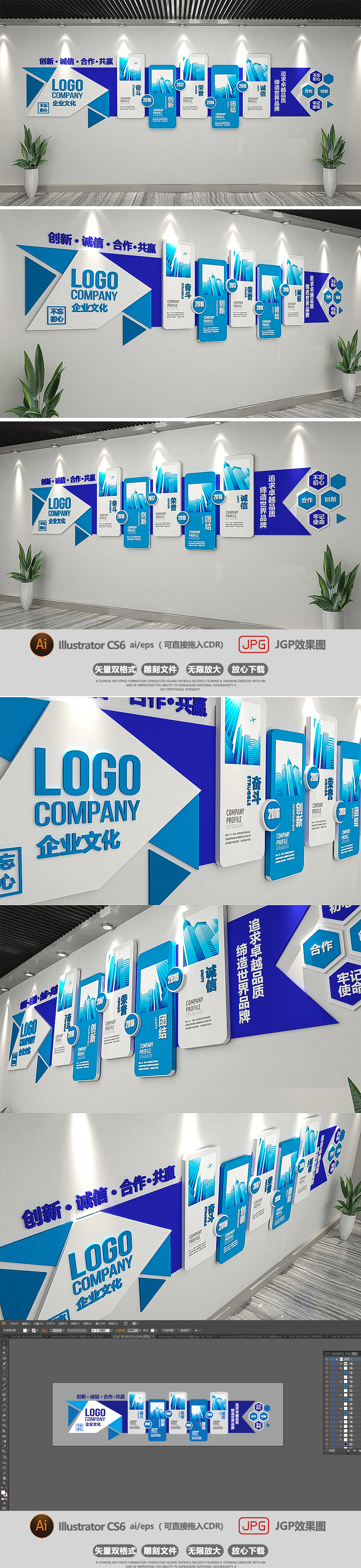 简约蓝色科技大型办公形象墙企业文化墙