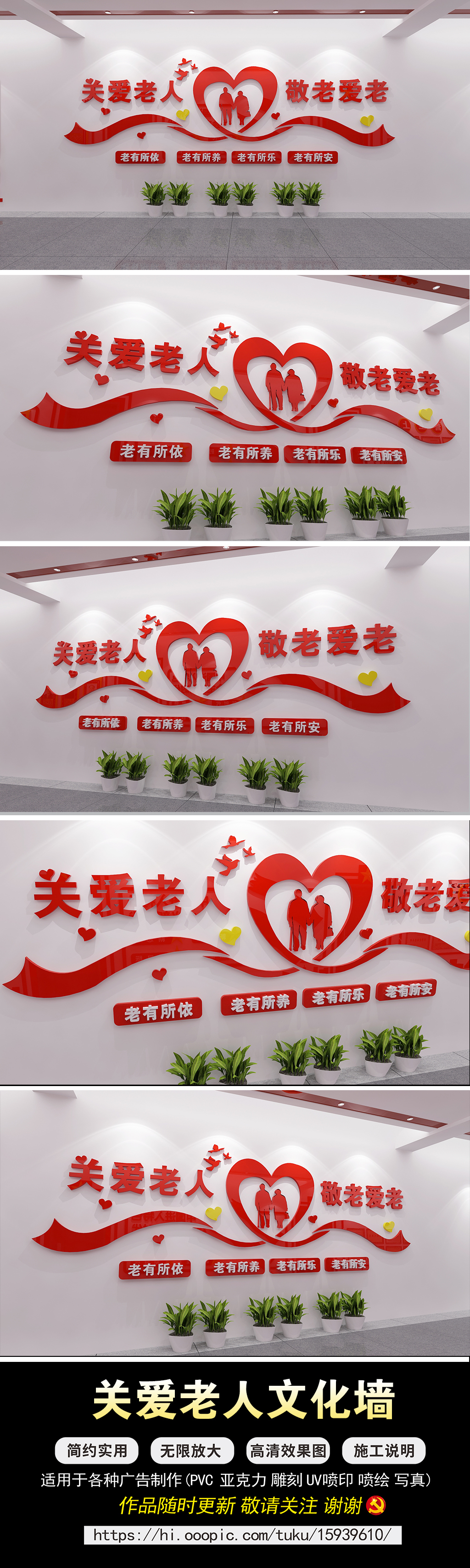 社区关爱老人养老院敬老院形象文化墙