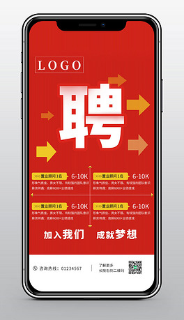 微信朋友圈招聘_石家庄地铁招聘安检员刷爆朋友圈 这是假的(3)