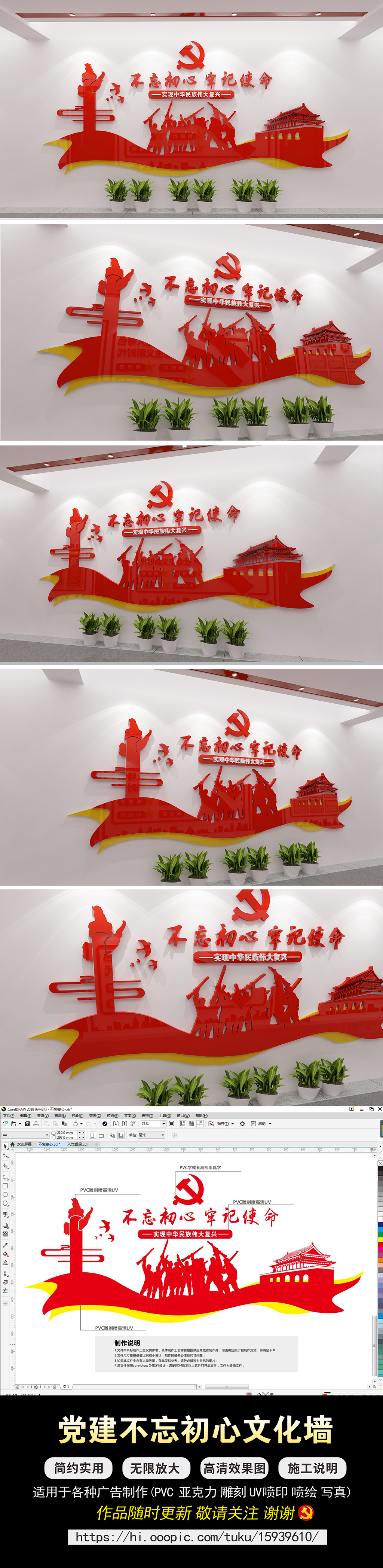 不忘初心牢记使命党建文化墙展厅展馆设计