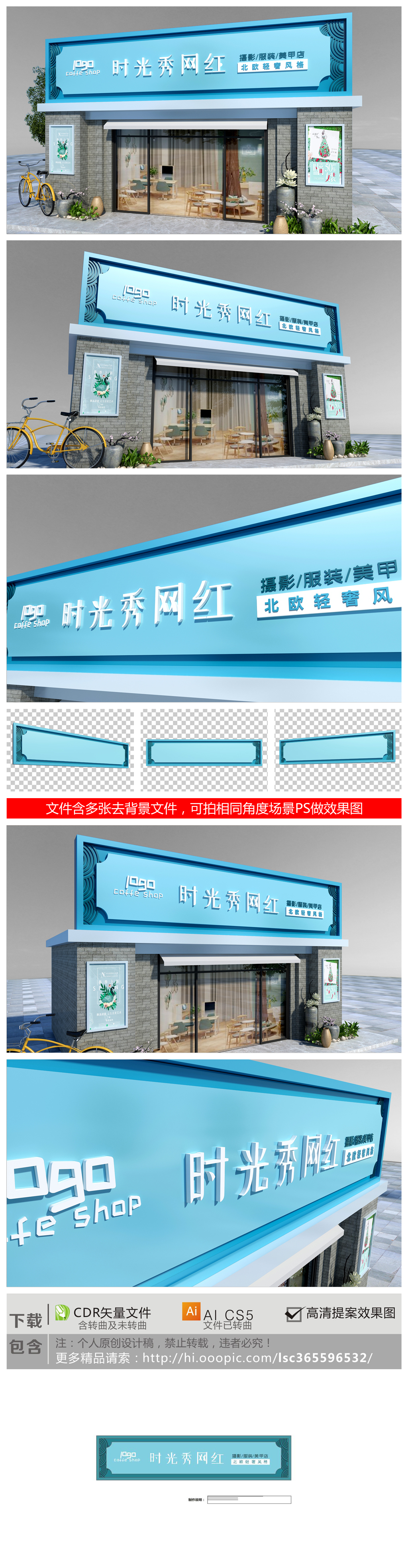 原创时尚蓝色大气通用服饰商场室内门头发光设计-版权可商用