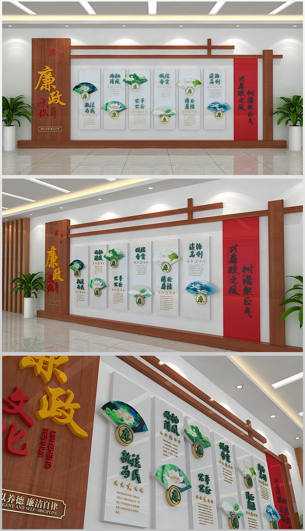 新中式廉政建设文化墙形象墙设计模板