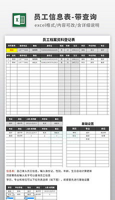 暂住人口信息登记表_今日特稿 暂住 变 居住 ,还需要走多久(3)