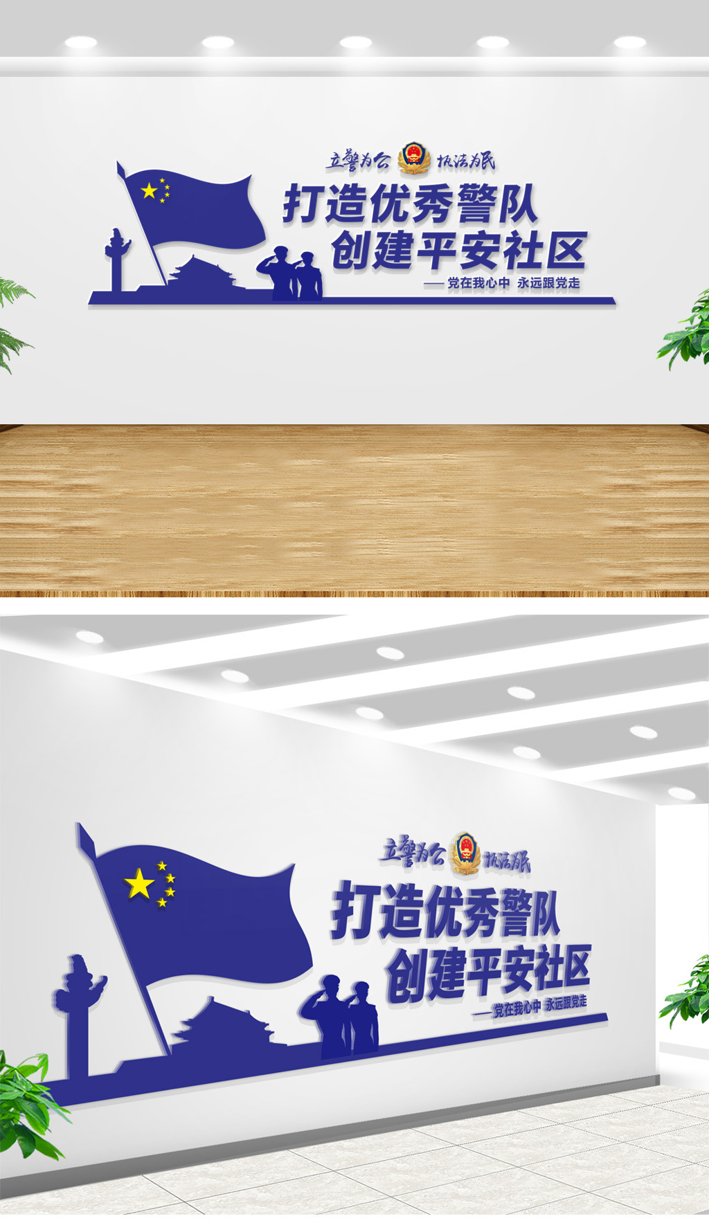 立体公安局交警警营文化墙背景