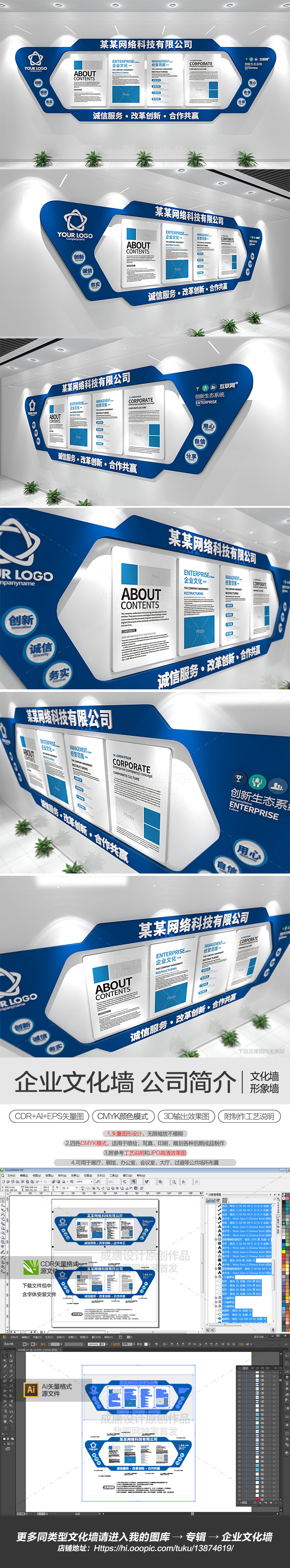 企业文化墙简洁商务办公室形象墙模板设计