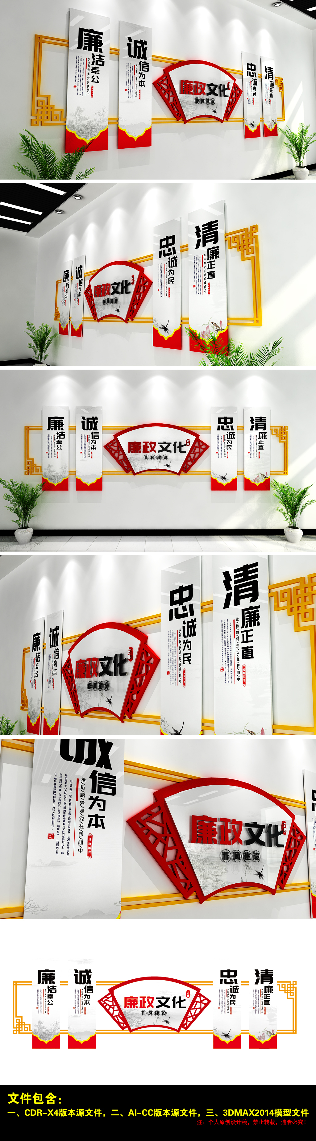 中式复古行政机构廉政党建清正廉明党风文化墙