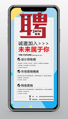 手机厂招聘_公司手机招聘站(3)