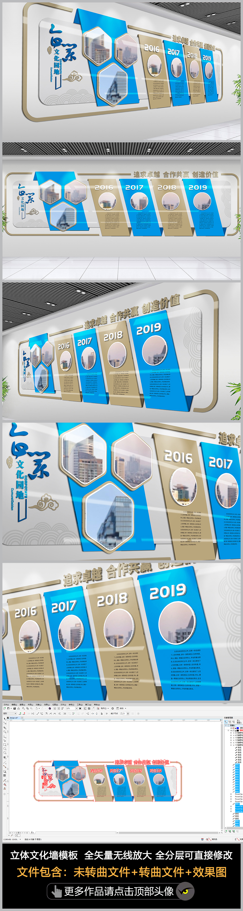原创蓝色企业文化墙简约大气企业形象墙企业发展历程展厅照片墙公司员工风采效果图-版权可商用