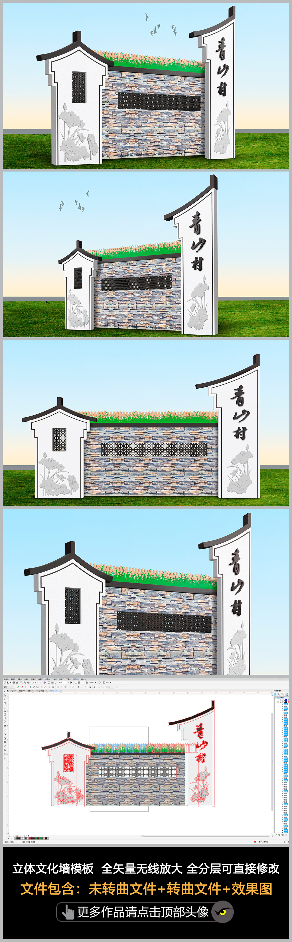 中式村口文化石景观文化墙村牌路标路牌古镇公园景区标识导视牌村名牌模板设计