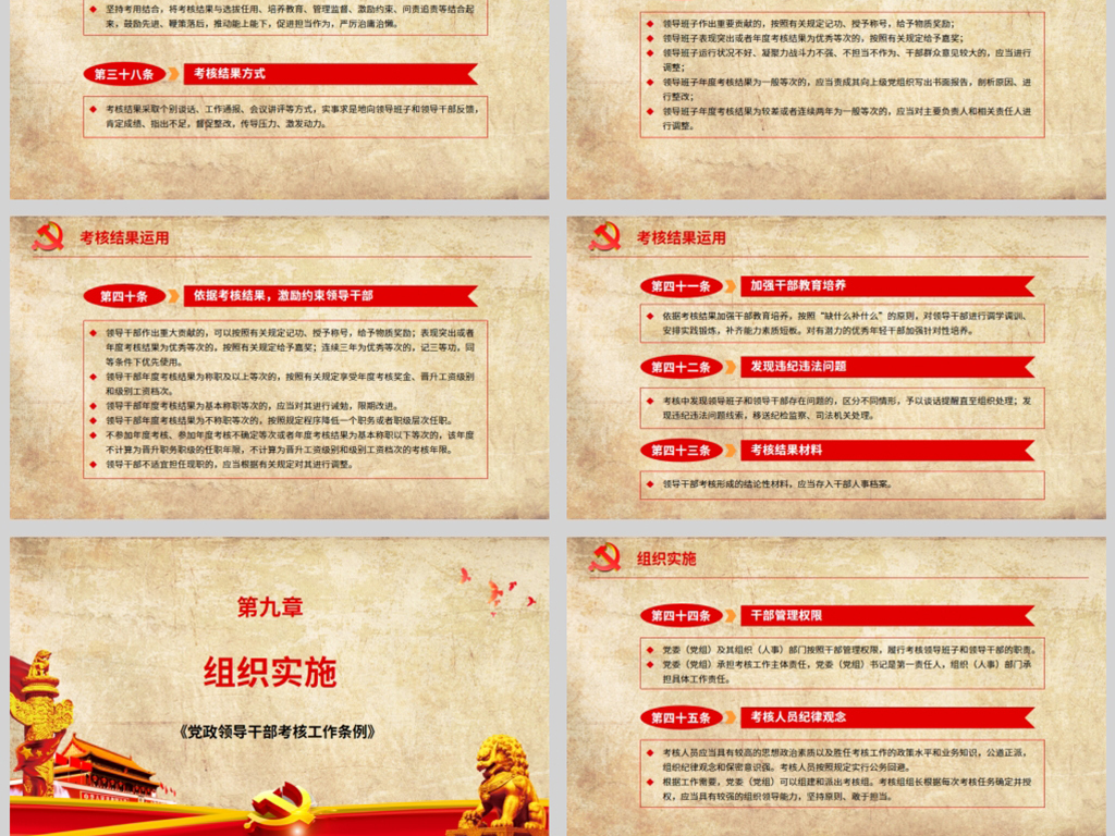 部署工作领导讲话稿 20212261-c8cc6eac9cde8b753da06e25b68db507-9.jpg