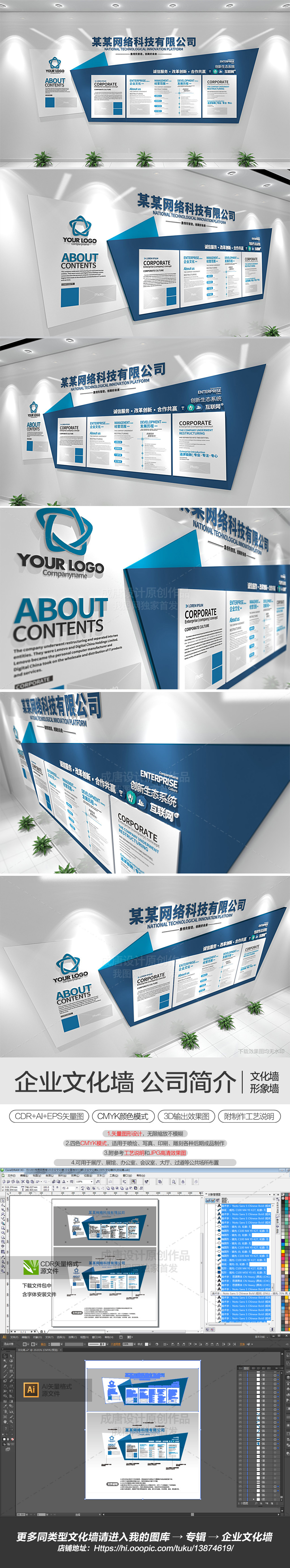 折纸创意企业文化墙公司简介办公室形象墙