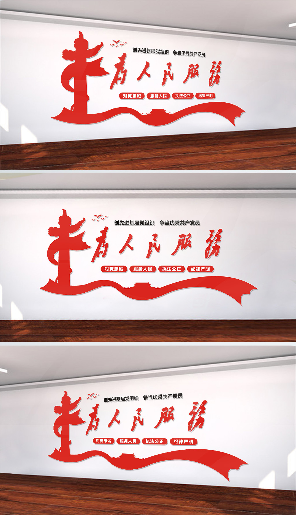 原创为人民服务党建文化墙设计
