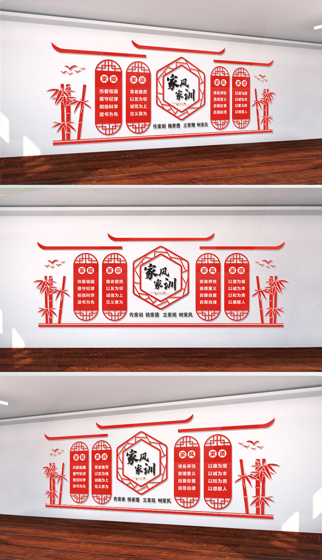 中式家风家训文化墙展板设计