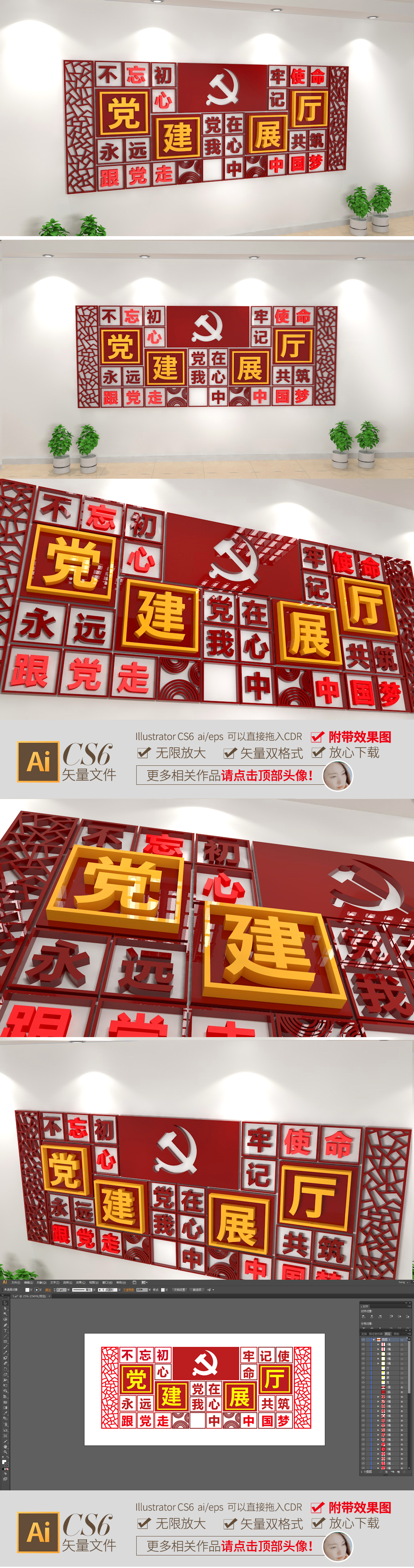 原创红色大气标准党建展厅前台文化墙