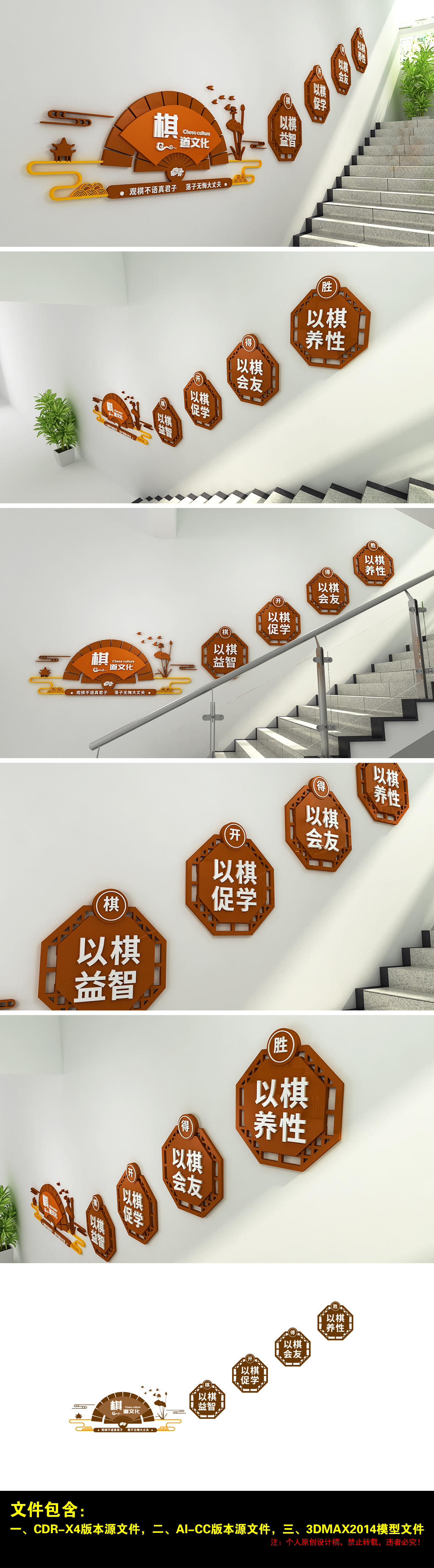 社区休闲娱乐室棋牌室文化墙中式楼梯布置挂图