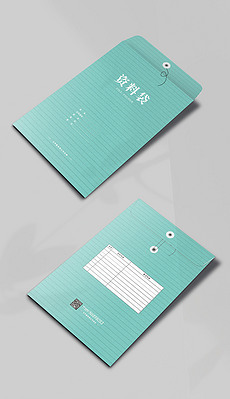 文件袋设计图片 230x399a0a0