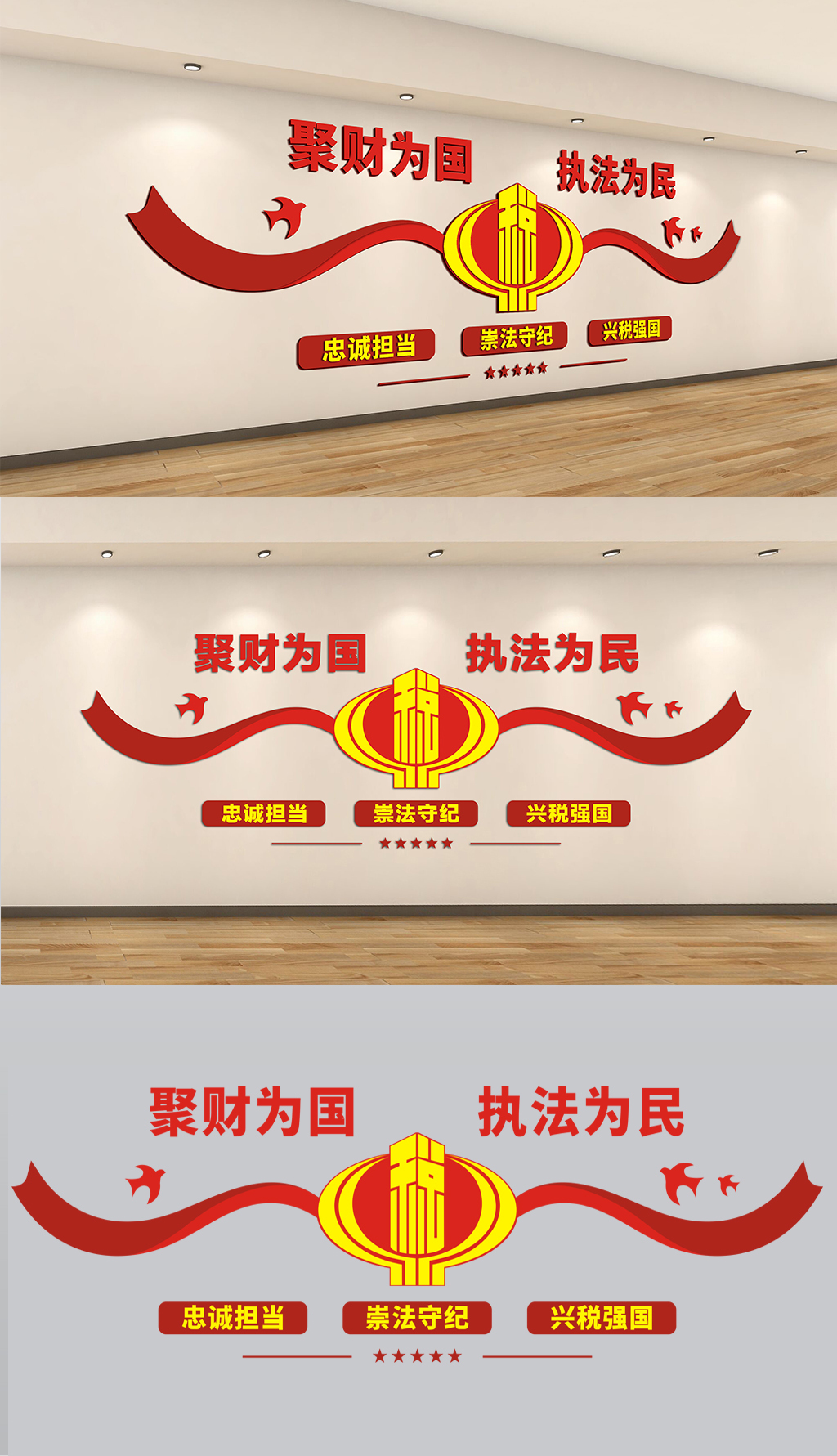 大气税务精神文化墙文化展厅背景墙