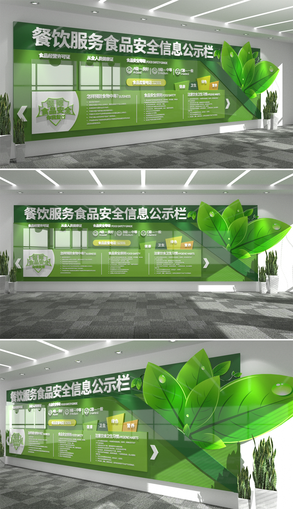 原创清爽餐饮食品安全文化墙设计饮食卫生宣传文化墙-版权可商用