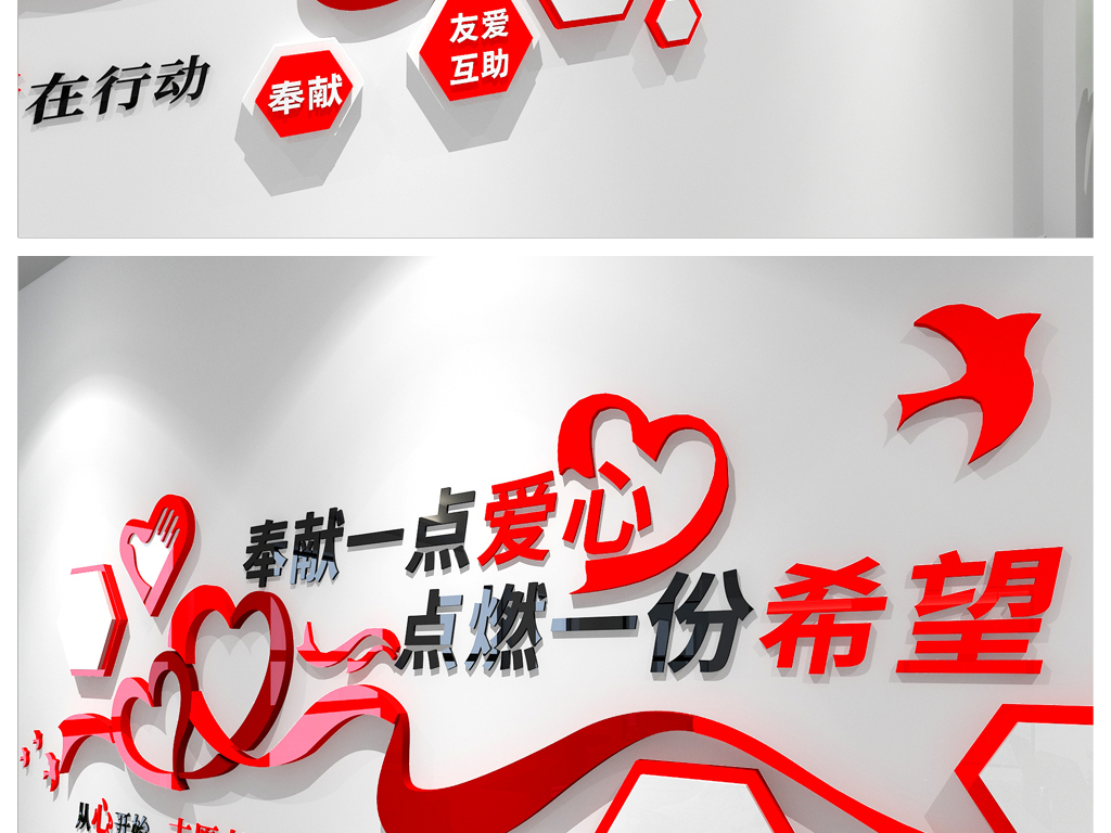 公益服务指的是什么 20216088-4cad163238952a2995d0772815a9bd59-3.jpg