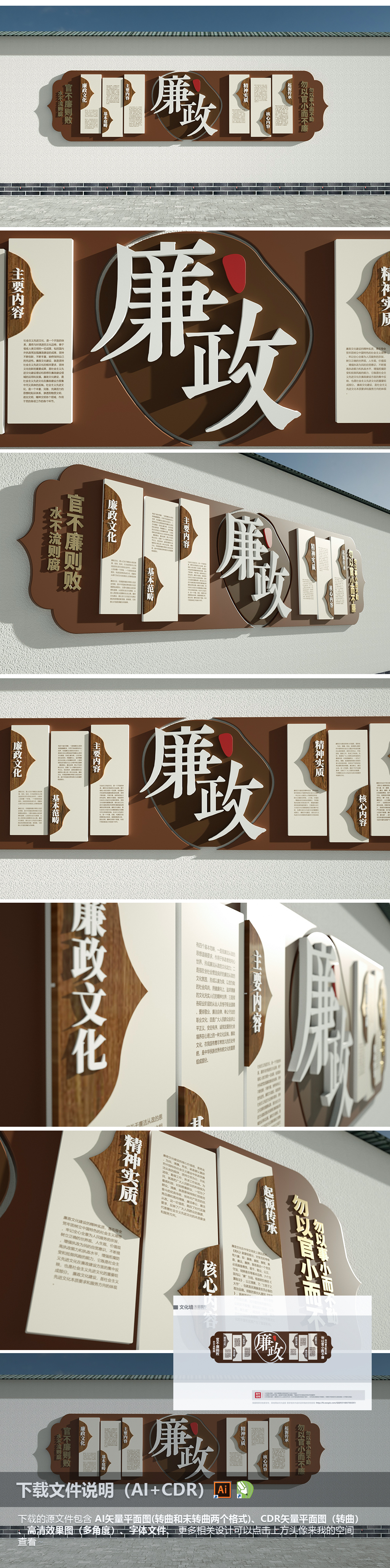 户外党建廉政文化墙设计