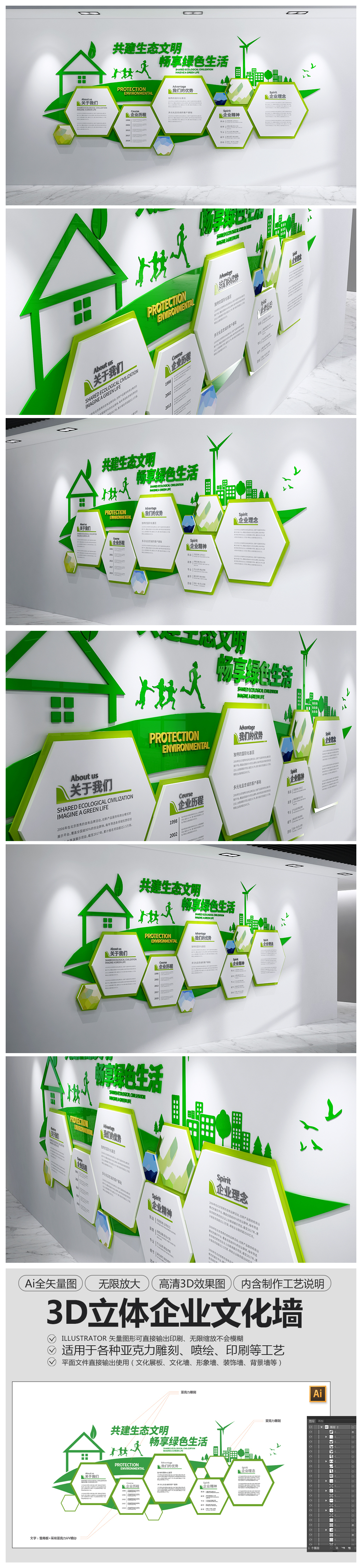 绿色环保企业文化墙节能减排环保公司形象墙