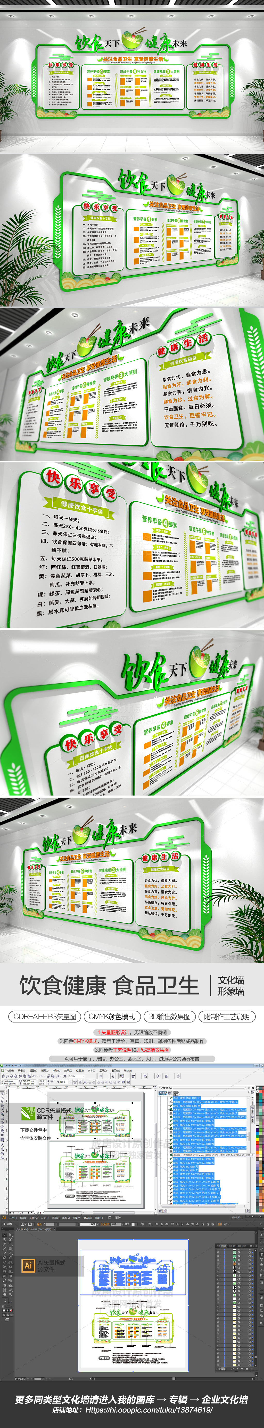 立体饮食卫生文化墙健康宣传墙食品安全文化