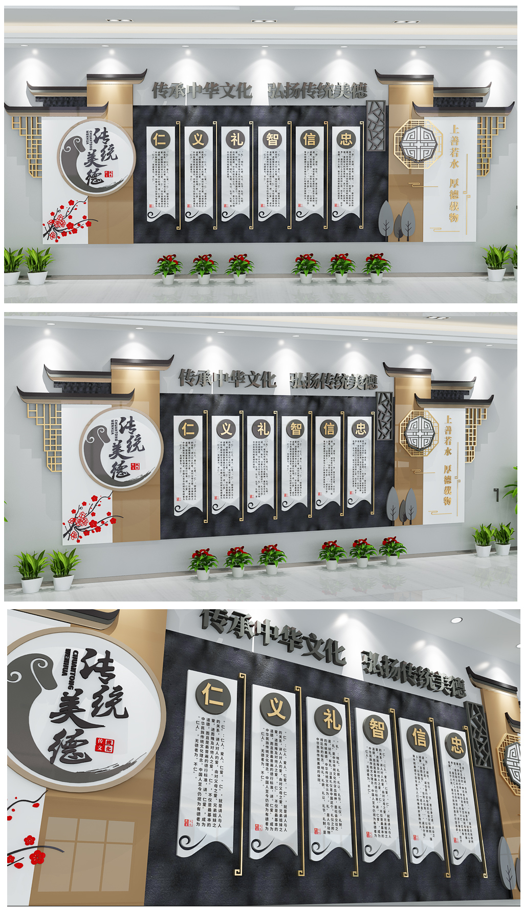 原创道德文化传统美德公益宣传学校社区文化墙--版权可商用