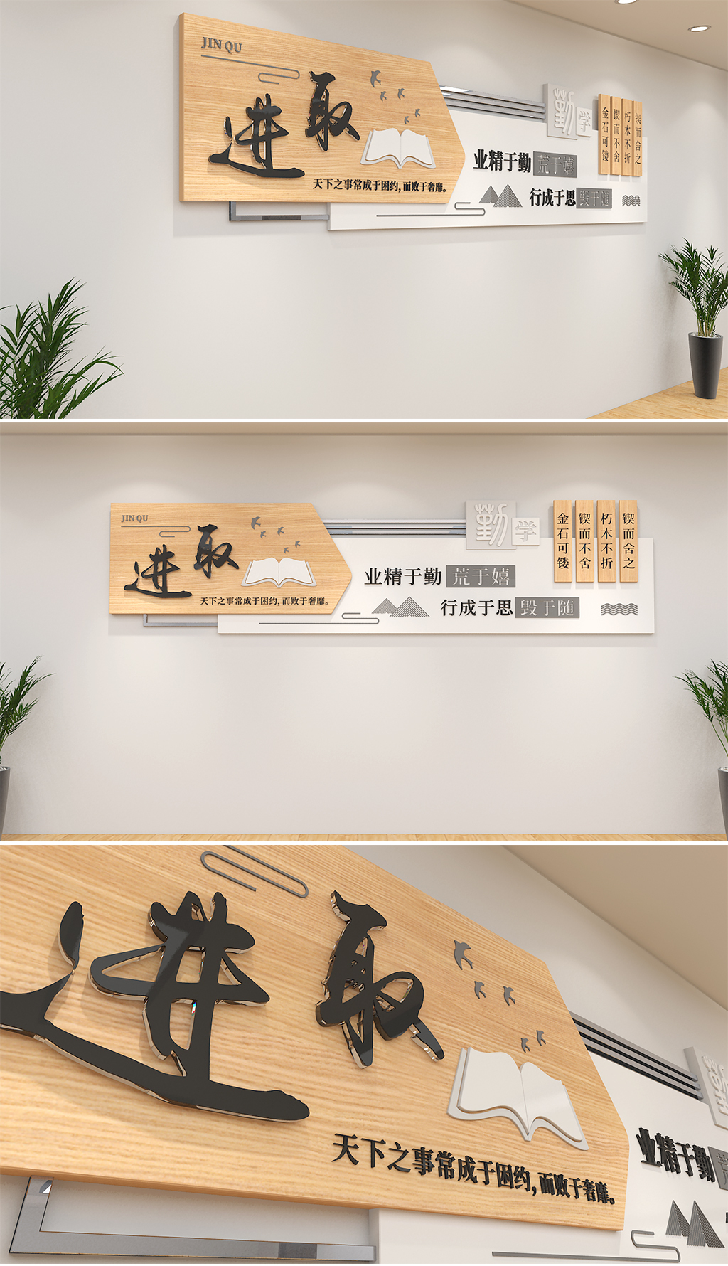 校园文化墙进取勤学创意学风学校形象墙文化长廊
